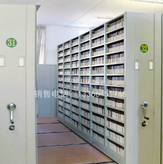 档案密集柜
